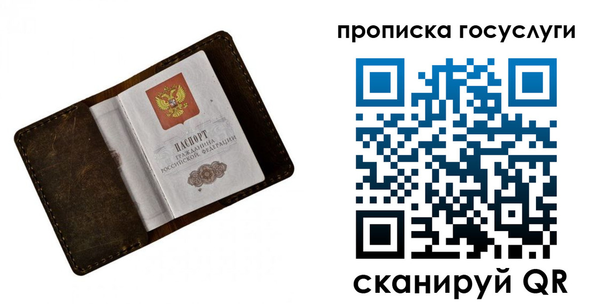 временная регистрация в Балтийске