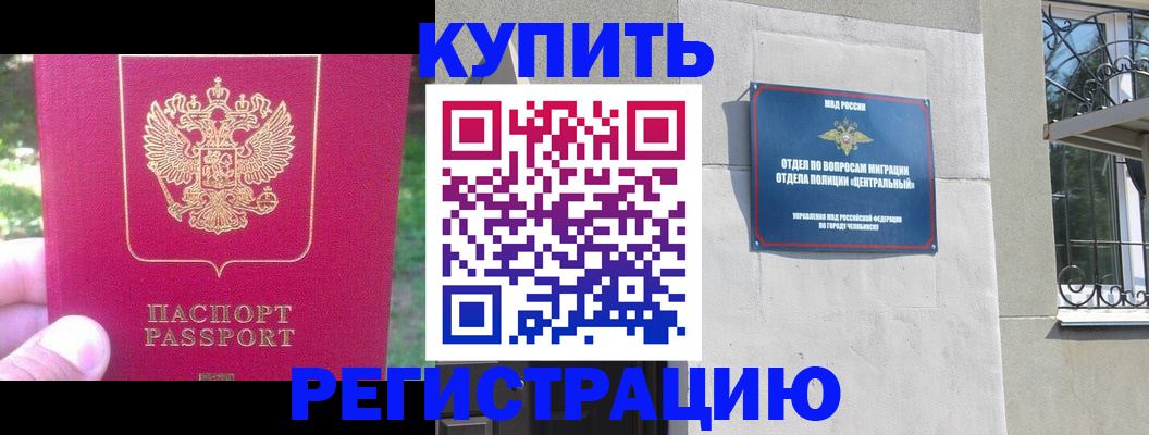 где прописаться в Балтийске