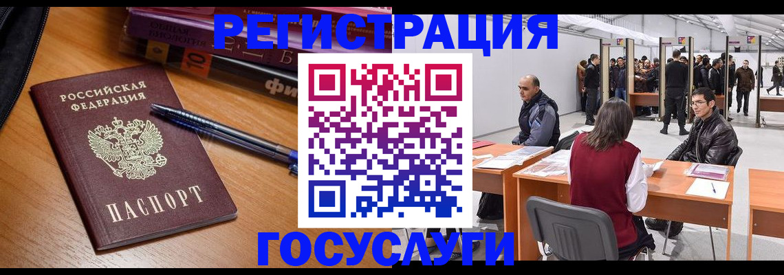 прописка иностранных граждан в Балтийске