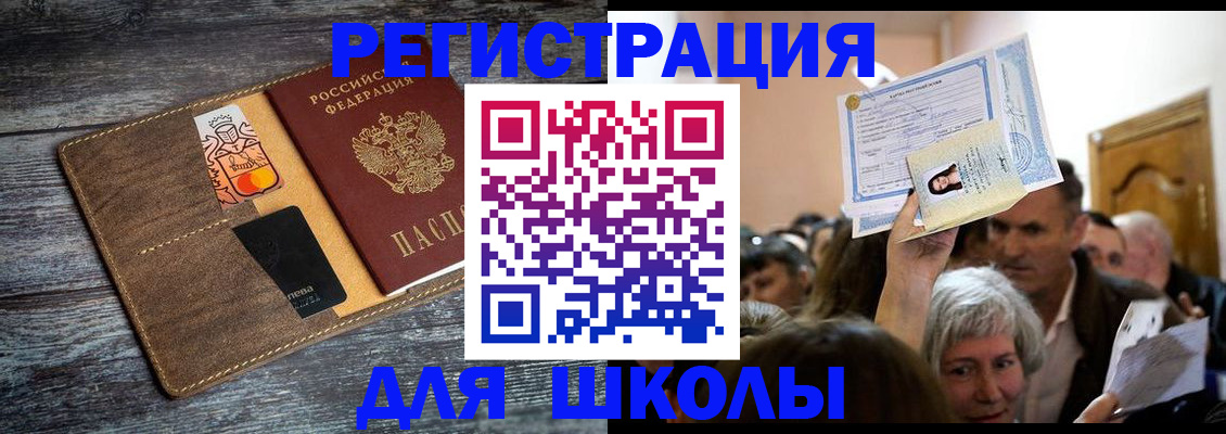 временная регистрация адрес в Балтийске
