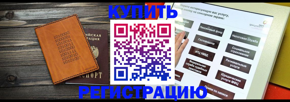временная регистрация госуслуги в Балтийске