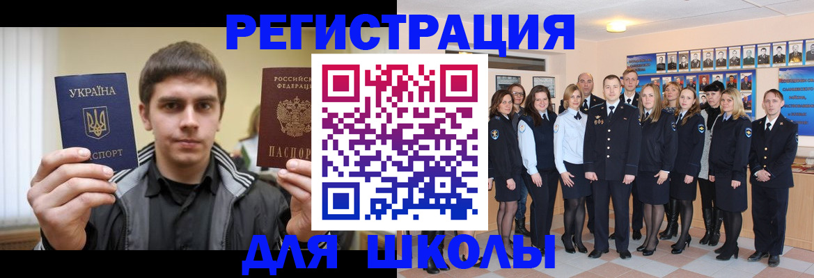 временная регистрация в квартире в Балтийске