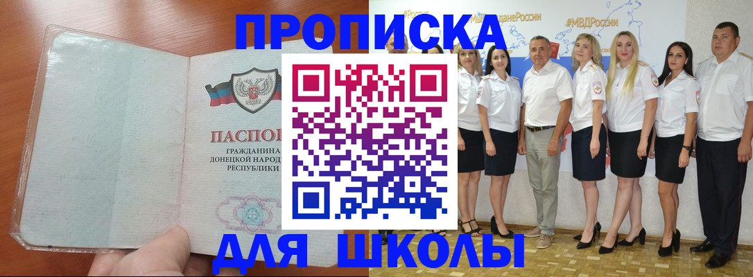 временная регистрация купить в Балтийске